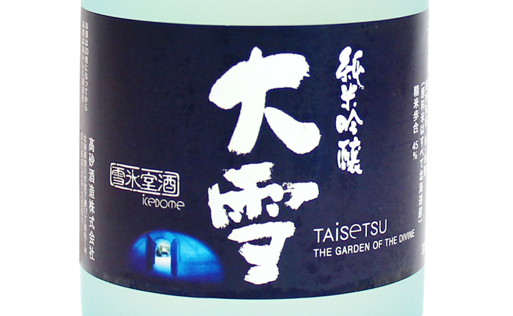 Taisetsu 大雪 Junmai Ginjo label close up