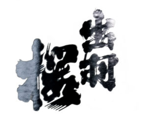 Dewazakura sake logo