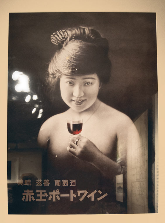 a vintage poster of a woman holding a glass of dessert wine