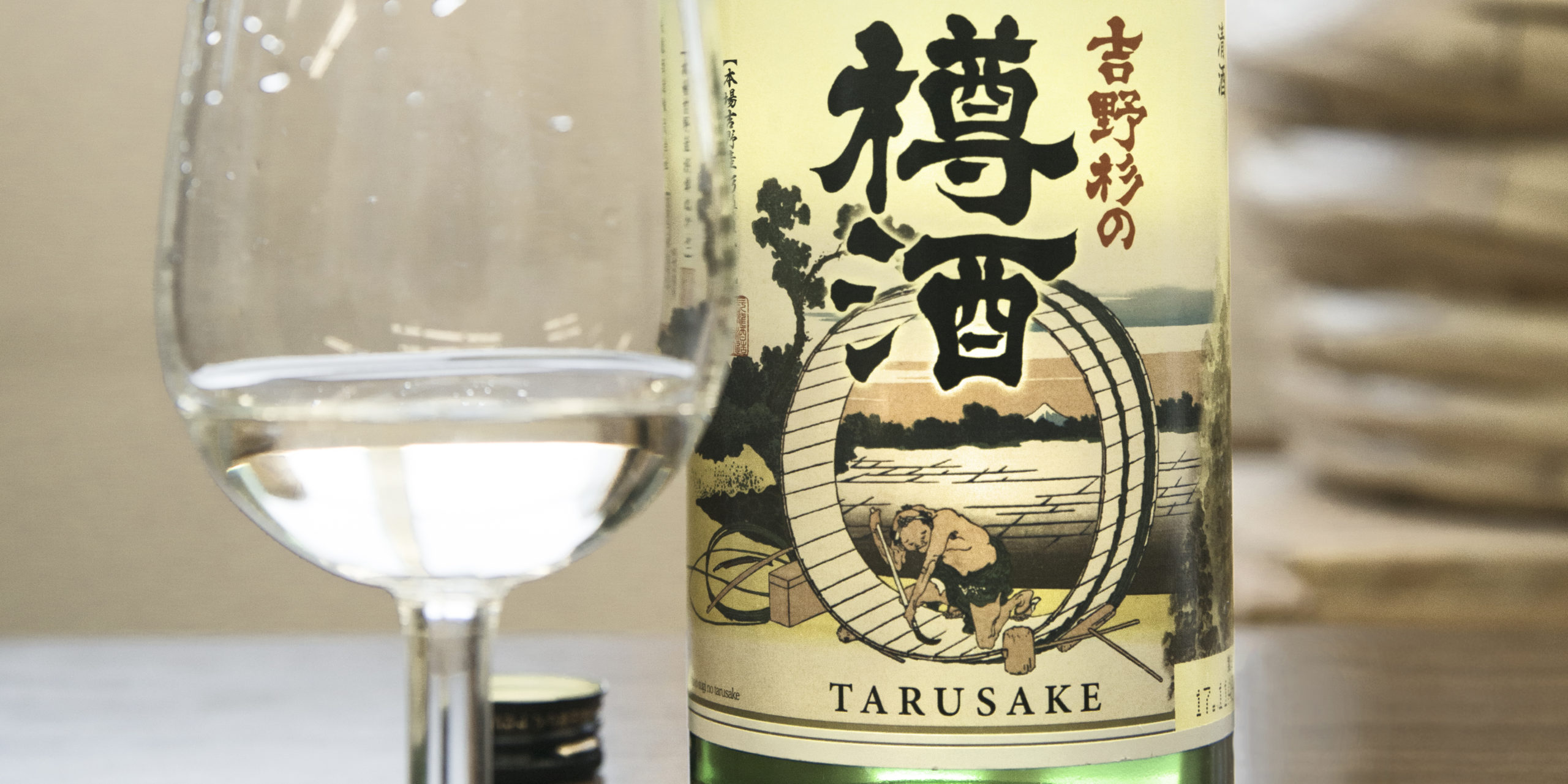 Yoshinosugi Taruzake label and glass close-up