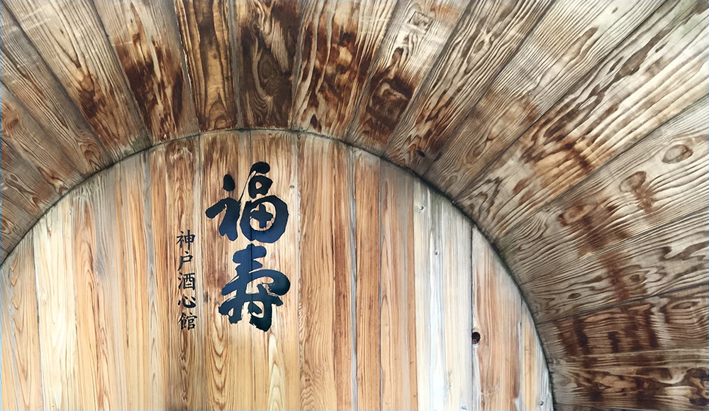a huge old sake cask