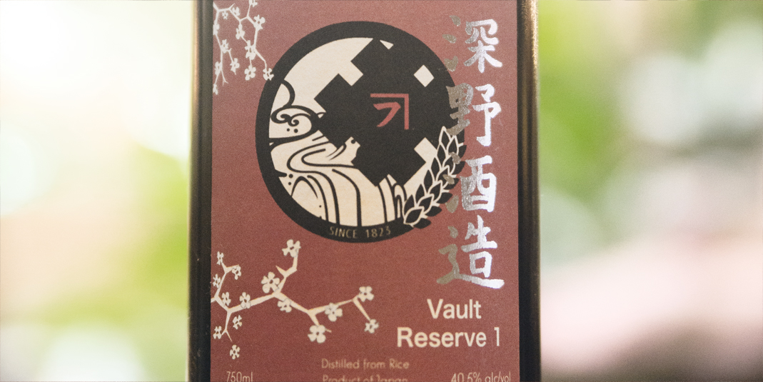 a red label of Fukano Vault Reserve whisky up close