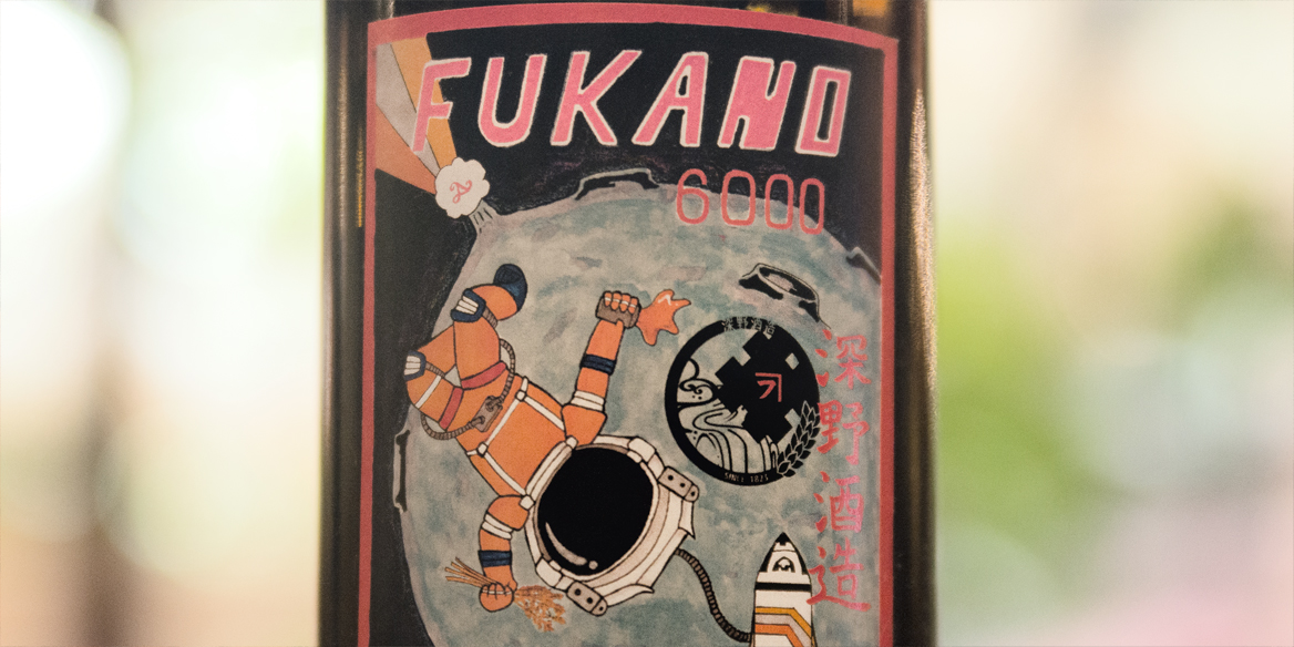 a closeup of Fukano 6000's colorful label