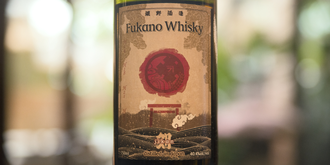 the front label from Fukano Jikan whisky