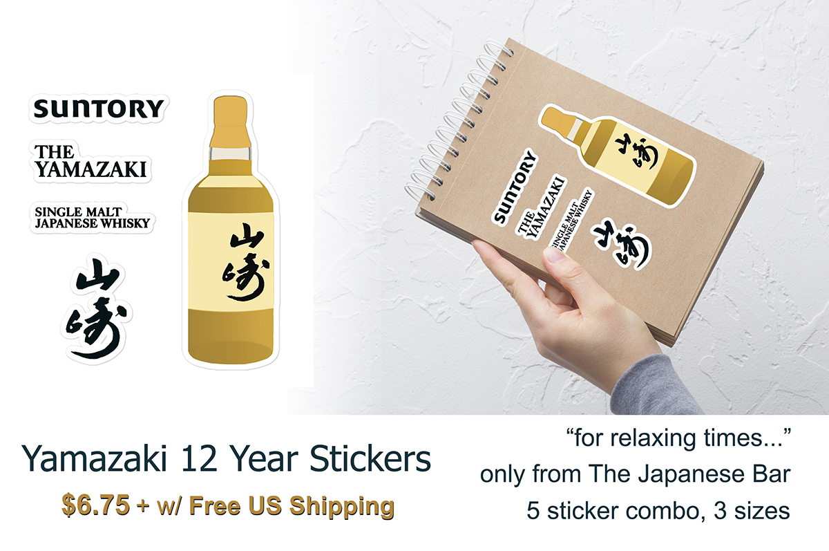 an ad for Yamazaki 12 stickers