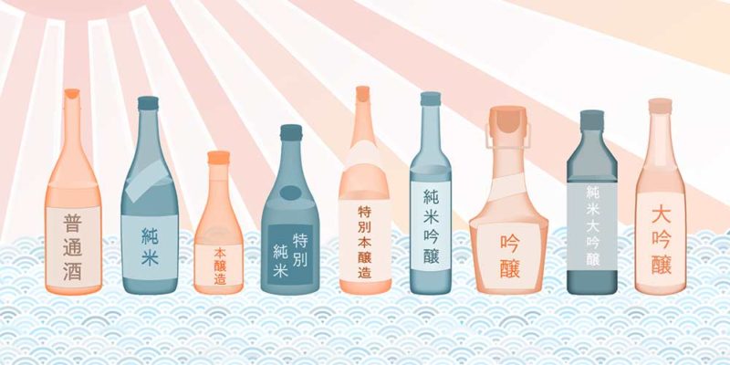 learn about sake grades and styles