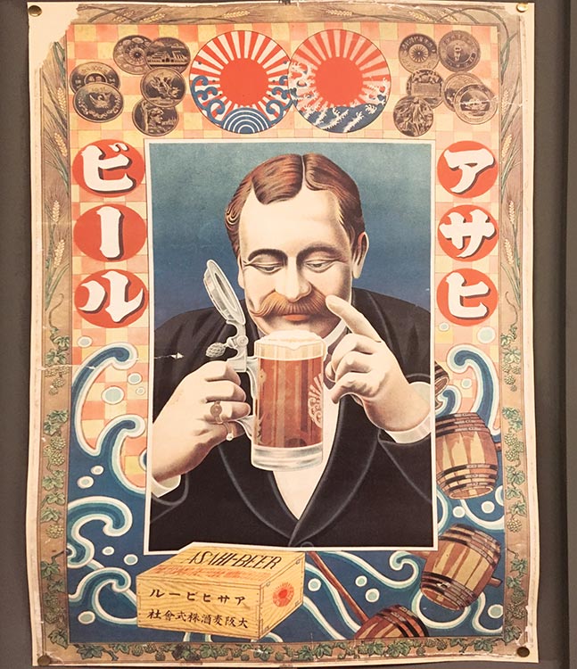 vintage Japanese beer poster