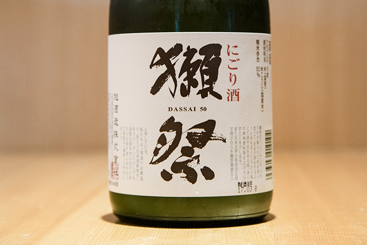 a bottle of Dassai nigori sake