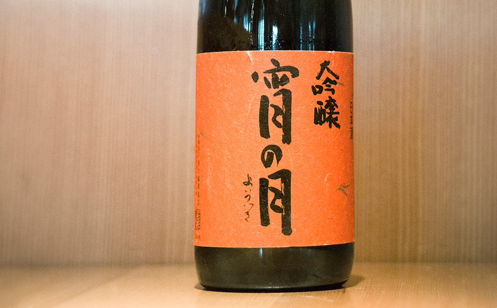 a label of one of the best Iwate brands: Yoi no Tsuki
