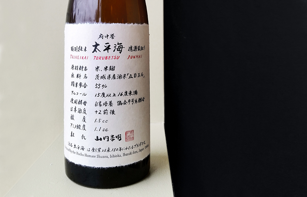 a label of one of the best sake brands from Ibaraki