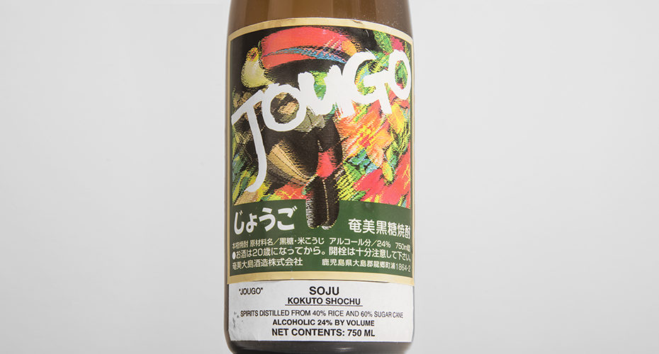 a colorful bottle of Japanese shochu with a toucan on the label